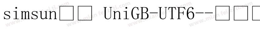 simsun宋体 UniGB-UTF6-字体转换
